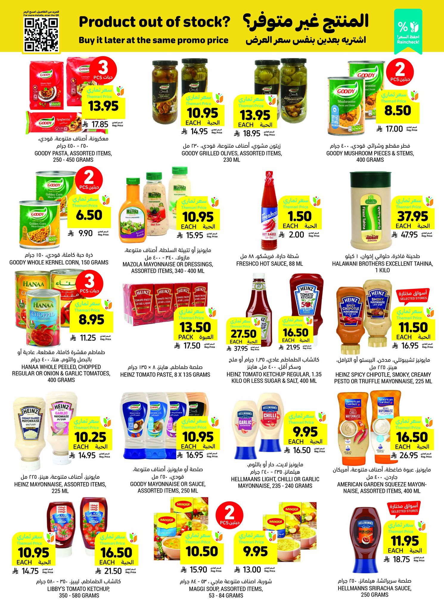 tamimi-markets offers from 19apr to 16apr 2025 عروض أسواق التميمى من 19 إبريل حتى 16 إبريل 2025 صفحة رقم 24